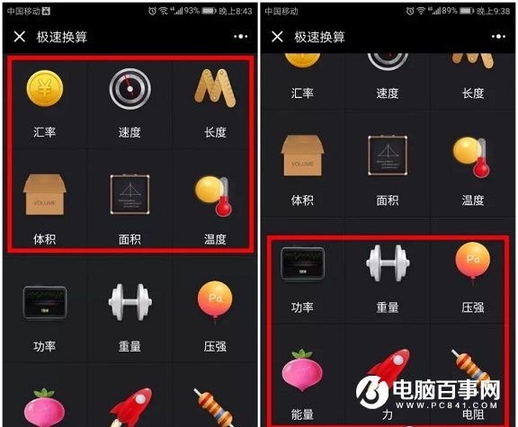 微信小程序重量单位换算,计算分钟秒数加减小程序