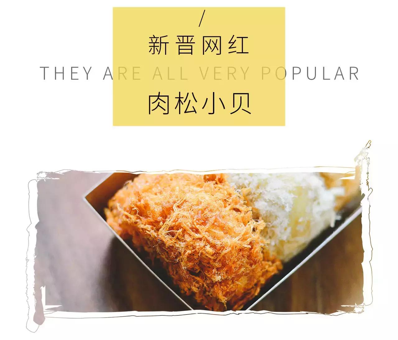 红红火火恍恍惚惚~福州这些网红到底都是什么鬼？