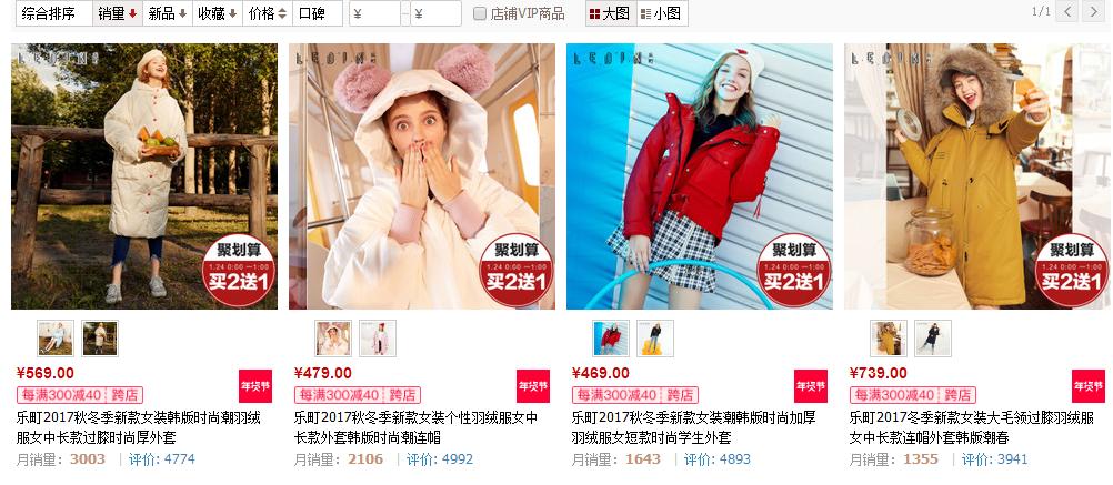 今天年货节，分享点大折扣店铺吧