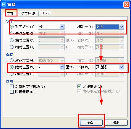 wps制作政府红头文件完全步骤,wps文档如何制作公司红头文件