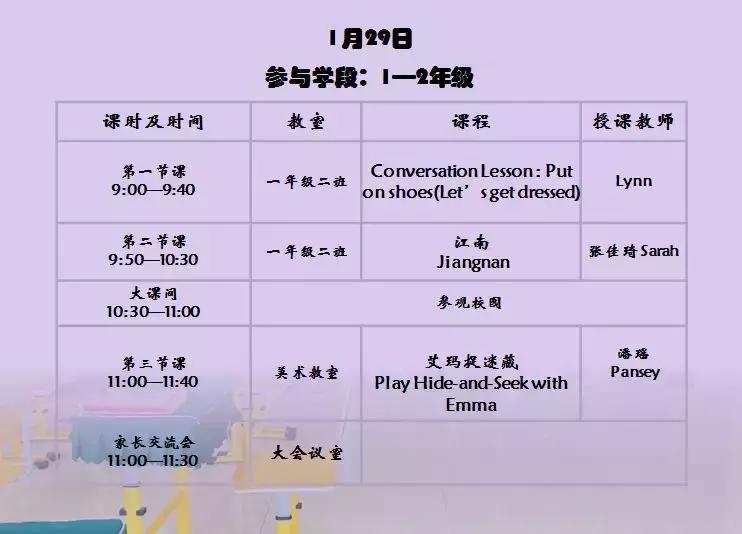 潍坊市国际学校,潍坊国际学校最新消息