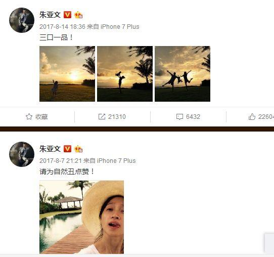 朱亚文真的很宠沈佳妮吗,朱亚文喜欢过刘亦菲吗