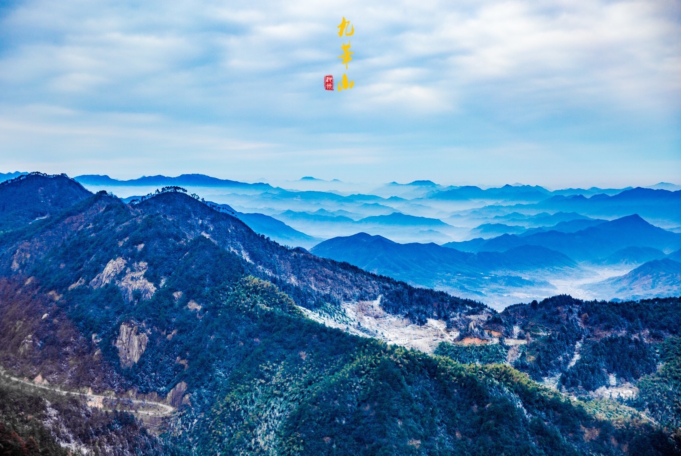 登九华山要多少时间,登九华山多少台阶