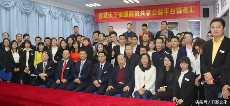 深圳“智慧生活，共享天下”精英汇圆满闭幕