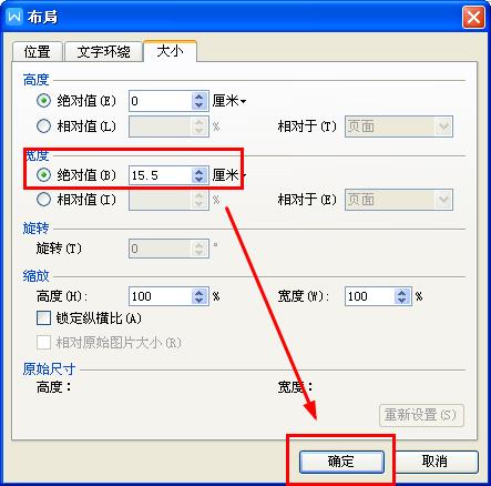 wps制作政府红头文件完全步骤,wps文档如何制作公司红头文件