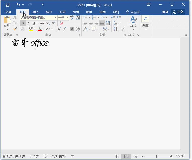 word技巧新手必备,职场word最实用的功能