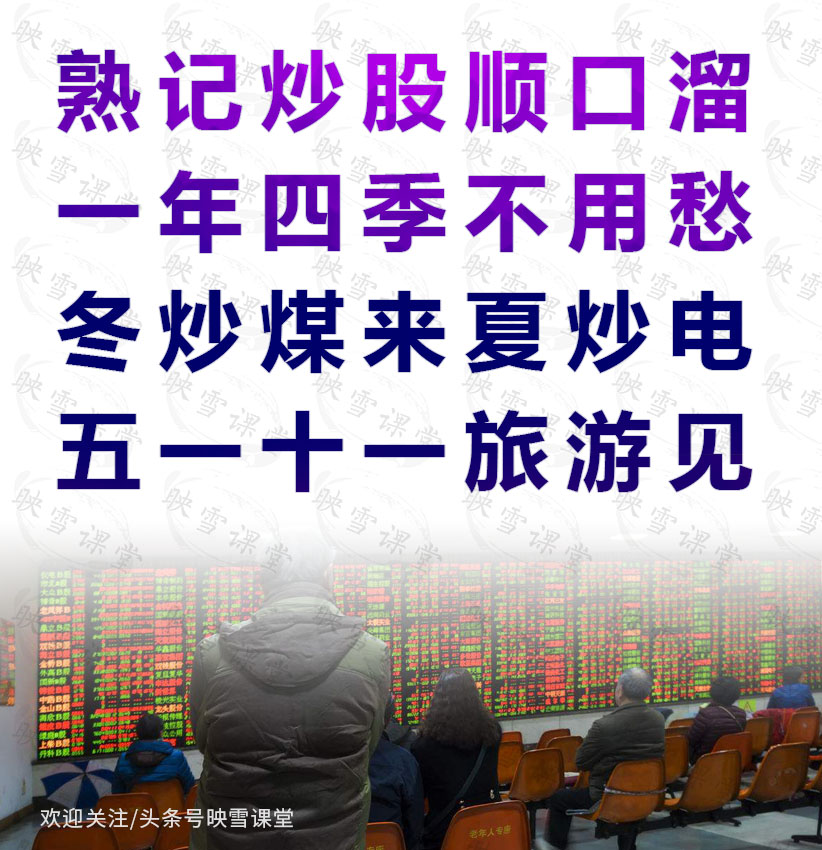 记住历史上最经典的炒股口诀,炒股顺口溜365天