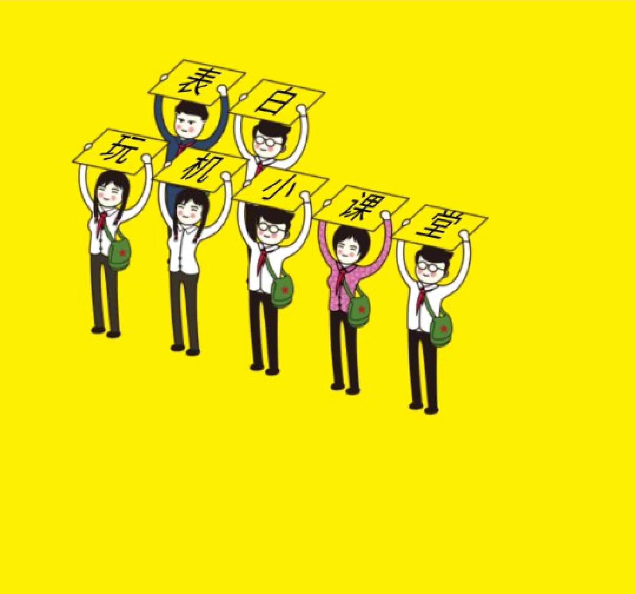 表白神器绝对一次就告捷,5款表白神器