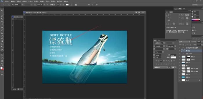 快速完成ps海洋海报,photoshop漂流瓶