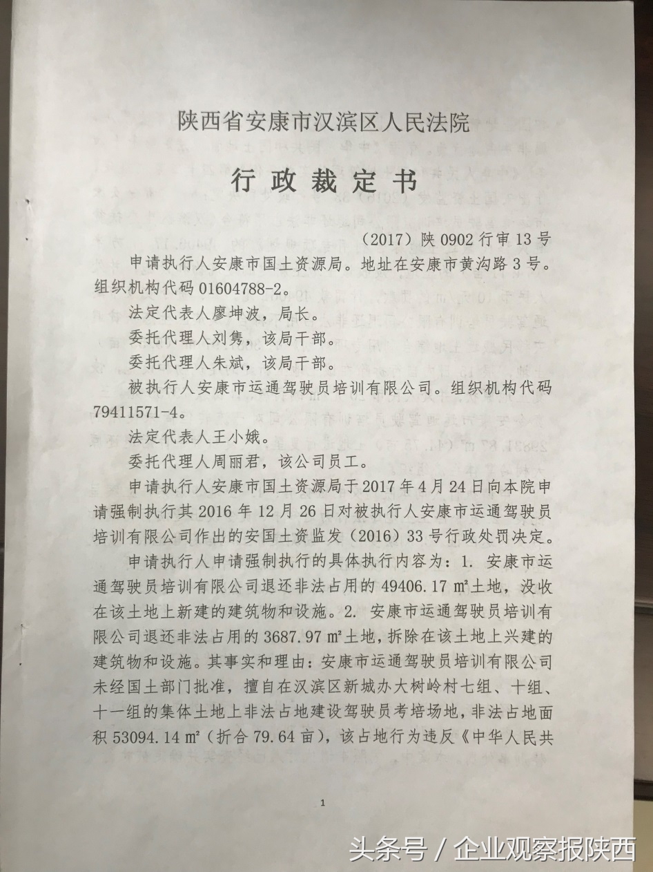 安康市公安局杨尚伟,安康杨尚伟任命公示