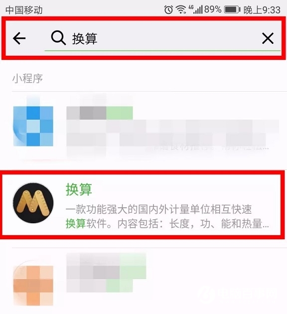 微信小程序重量单位换算,计算分钟秒数加减小程序