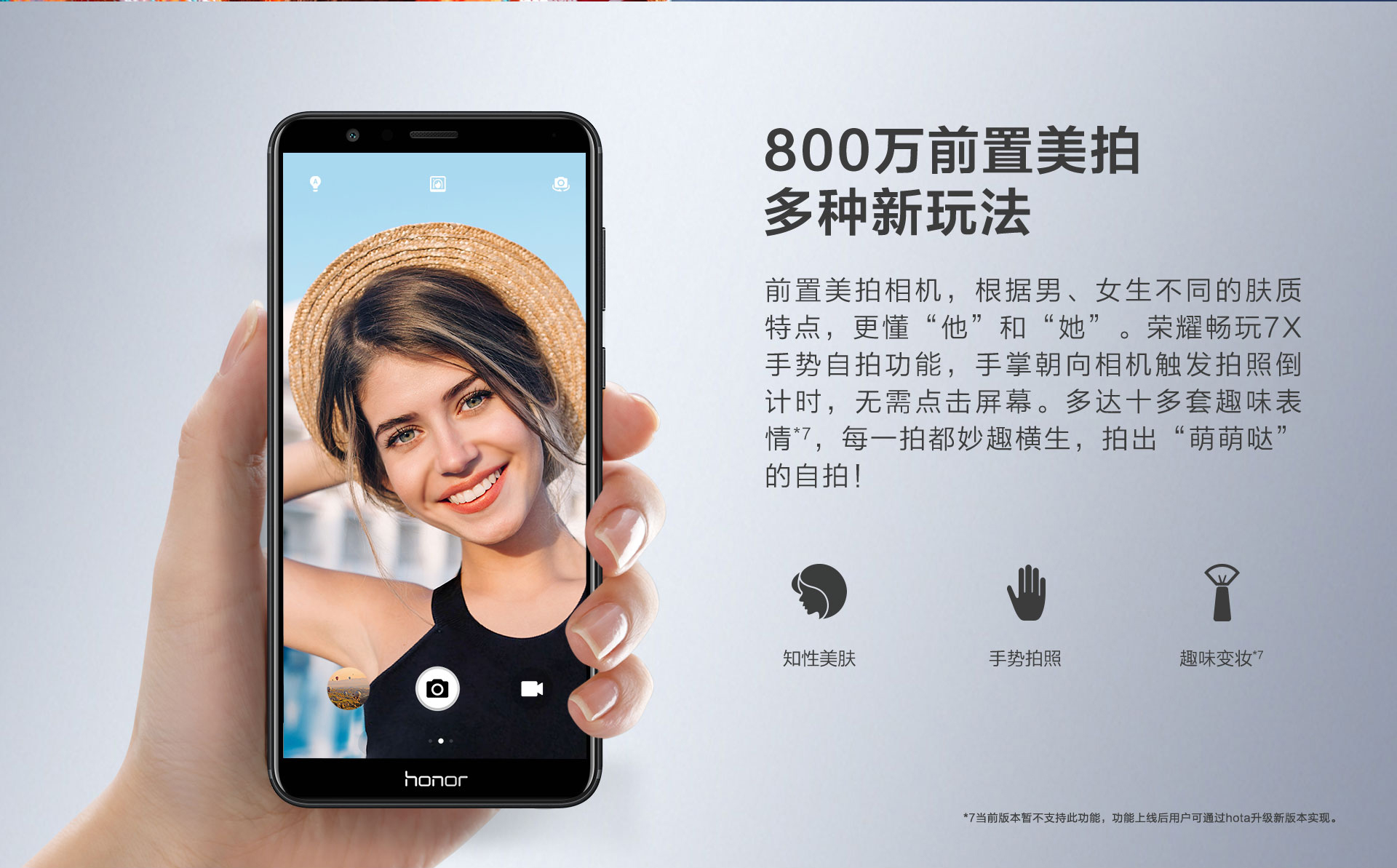 荣耀畅玩7x详细参数,荣耀畅玩7x高配版是哪款