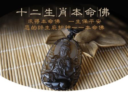 属猪和属狗的本命佛是哪位佛祖,每个人都能够戴自己的本命佛吗