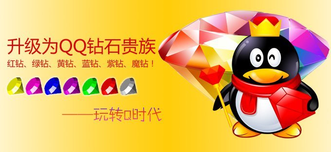 qq永久会员现在还能弄吗,qq永久会员是不是骗人的