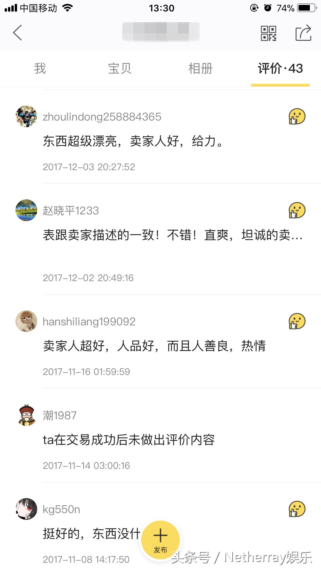 如何在闲鱼安全购买,如何在闲鱼上买东西避免被坑