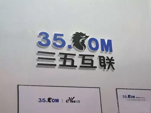 三五互联公司董事长,三五互联董事长