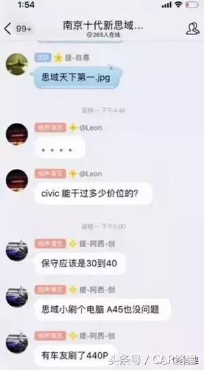 秒天秒地秒空气的思域由来,秒天秒地秒空气的思域