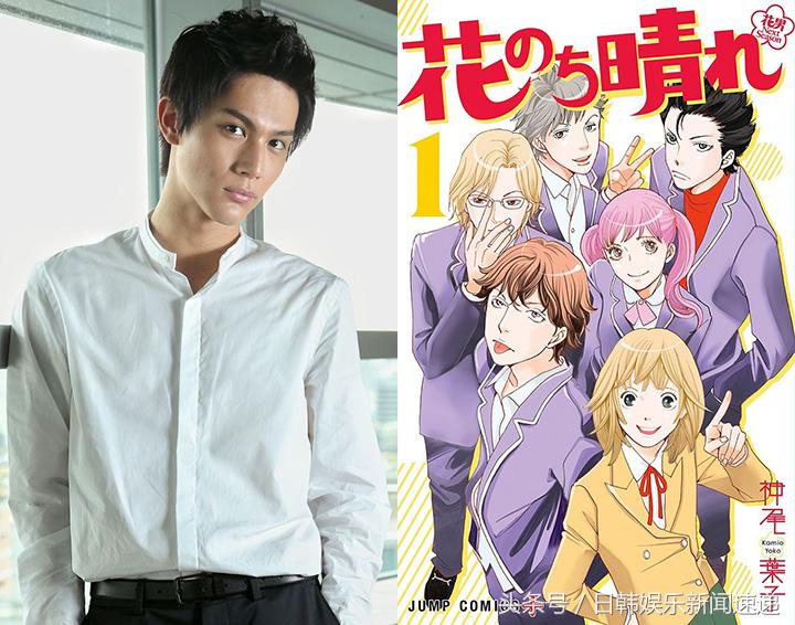 杉咲花平野紫耀中川大志主演流星花园续篇《花过天晴》