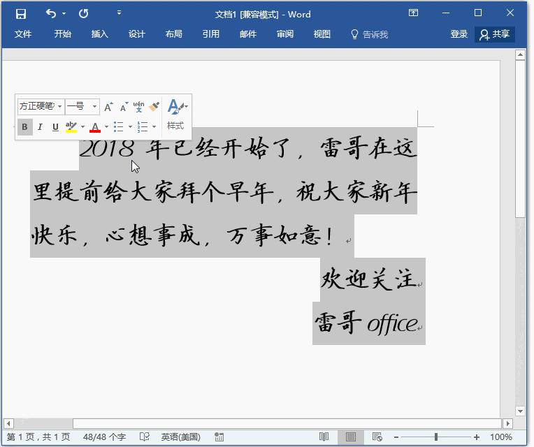 word技巧新手必备,职场word最实用的功能