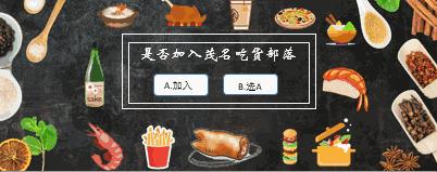 舌尖上的美食广东茂名,广东茂名年例传统美食