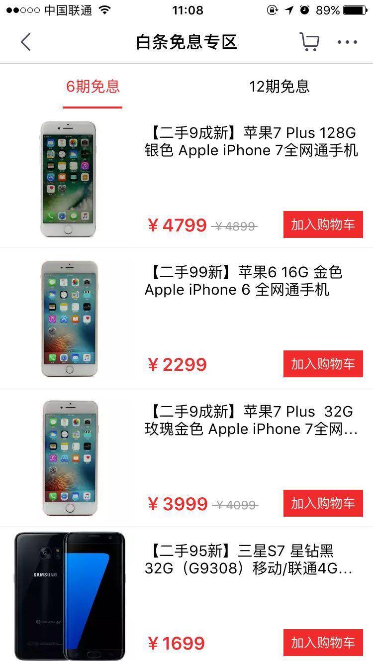 性价比高的购物平台推荐几个,高价值的购物平台