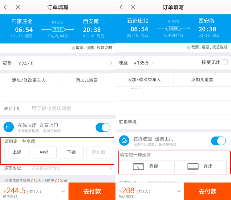 过年买不到高铁票上车补票,春节买不到票能够上车补票吗