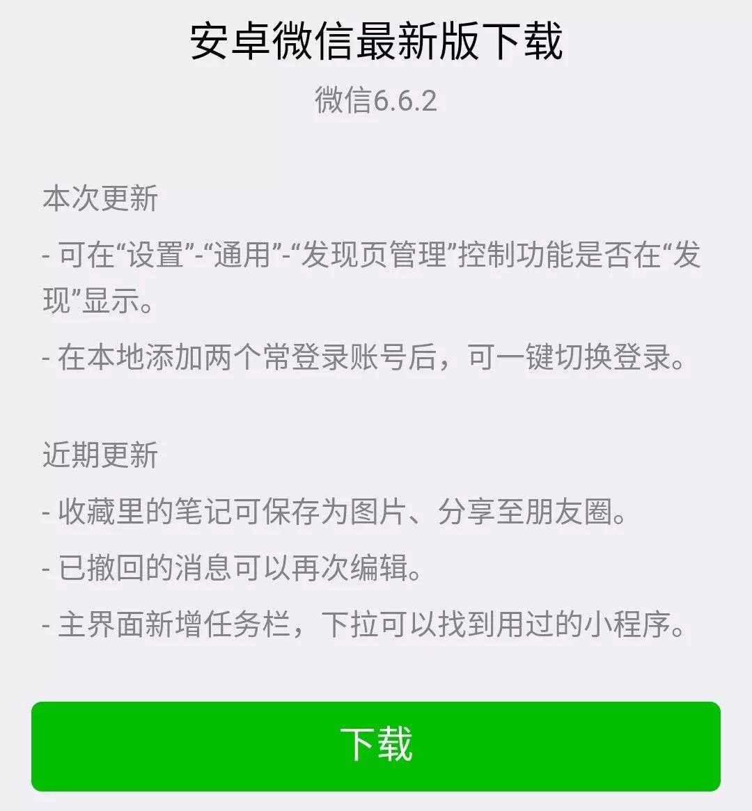 微信双开怎么把微信升级最新版本,微信官方支持微信双开吗