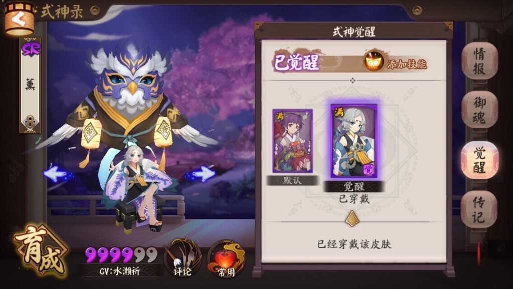 阴阳师新年抽卡几号上线,阴阳师什么时候ssr能够换碎片