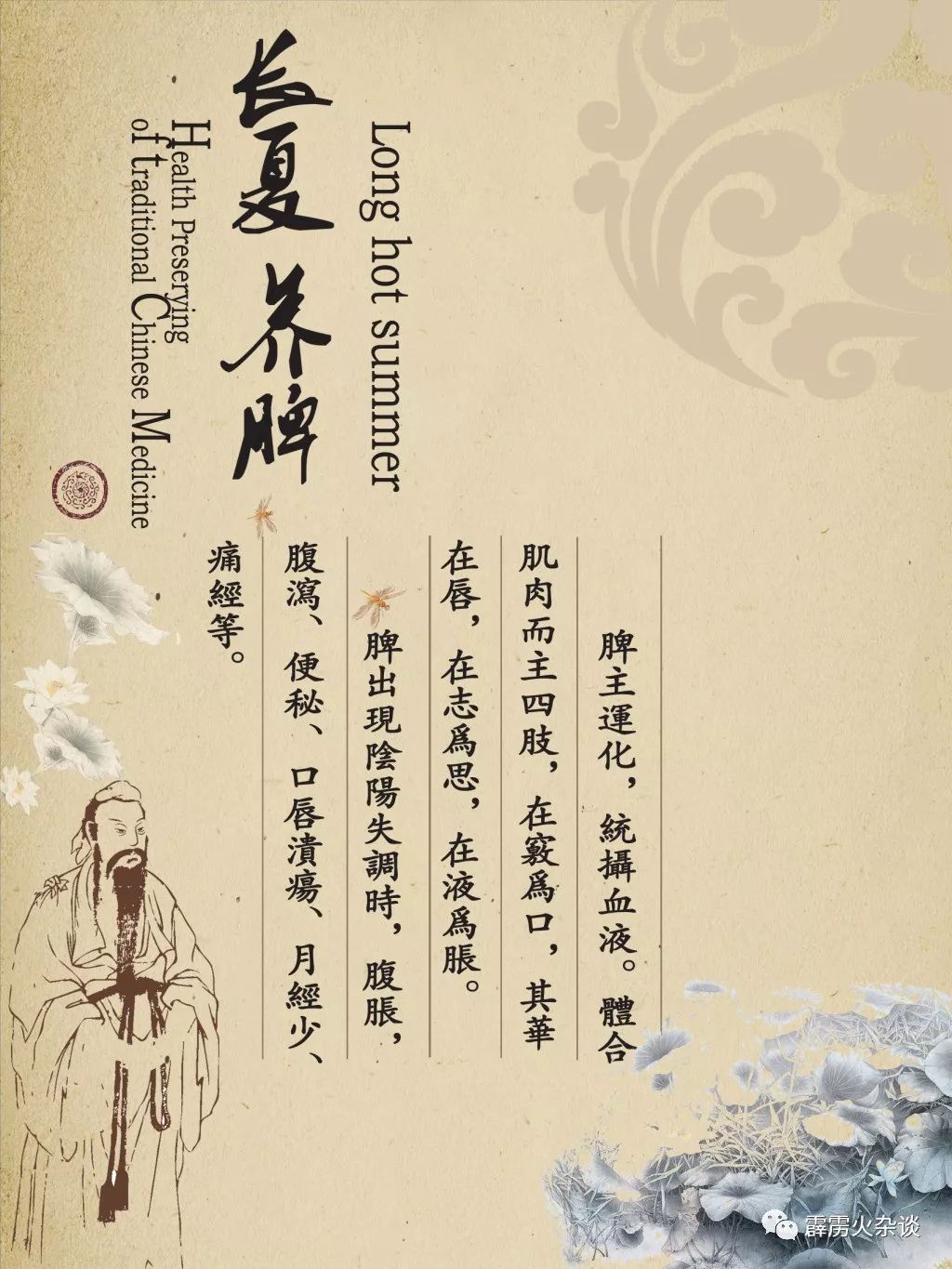 易经八卦与人体五行,易经五行阴阳气血