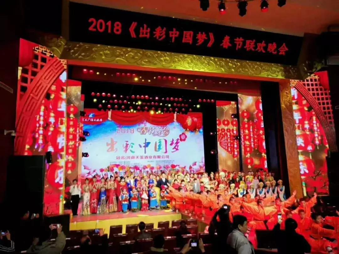 红星影视协办的2018年春节晚会《出彩中国梦》取得圆满告捷！