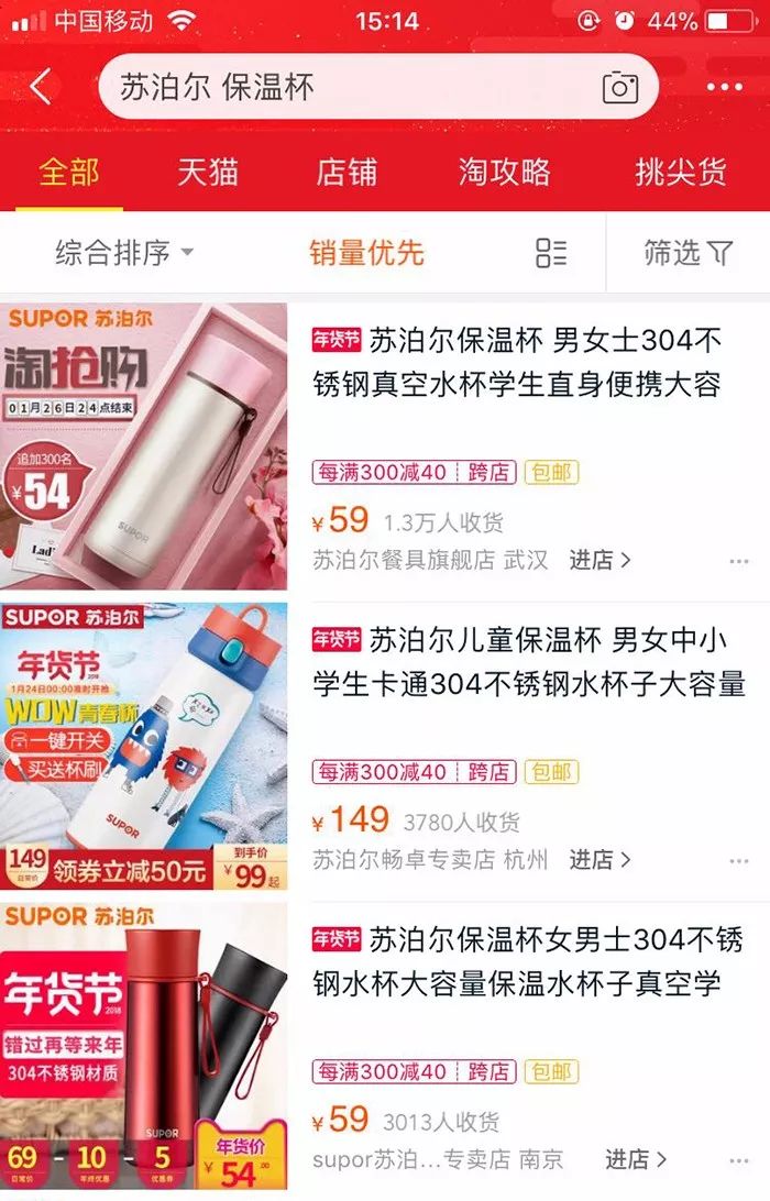 苏泊尔最火一款保温杯,苏泊尔食品接触级不锈钢保温杯