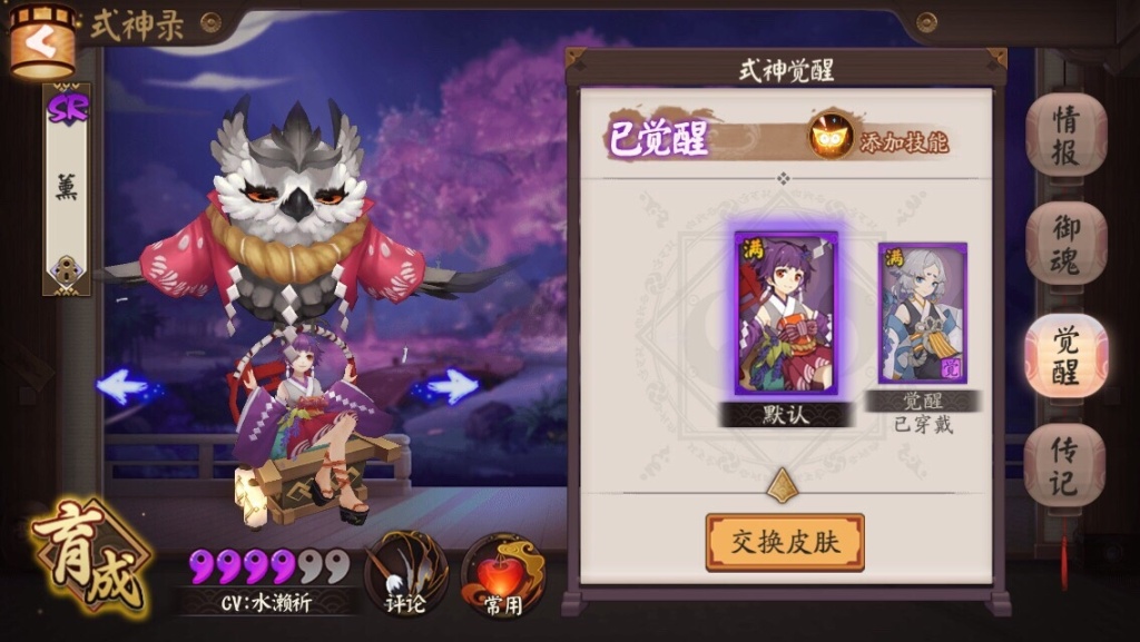 阴阳师新年抽卡几号上线,阴阳师什么时候ssr能够换碎片