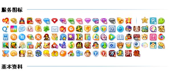 曾经被腾讯称为“QQ世界最尊贵身份”产品即将暂停运营