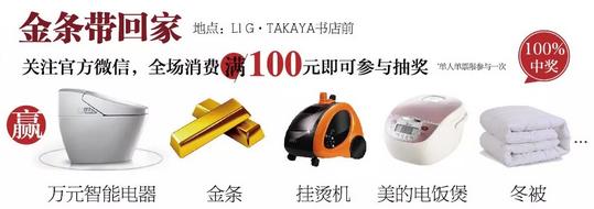 苏州金鹰跨年活动,苏州金鹰活动