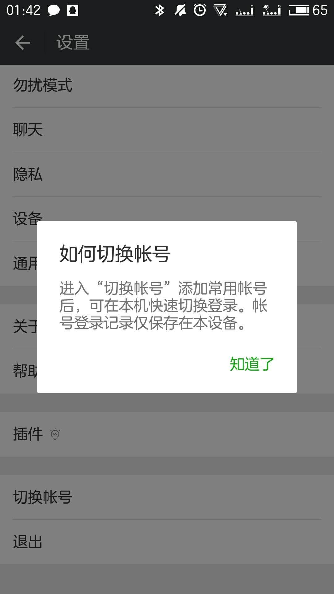 微信分身版能够登录同一个账号吗,微信切换账号和微信分身哪个好用