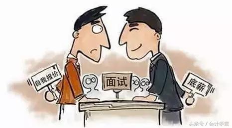 财务面试问工资待遇怎么说,财务面试如何谈薪资精彩答案