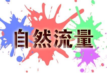 淘宝宝贝详情页如何制作,淘宝详情页高转化制作思路