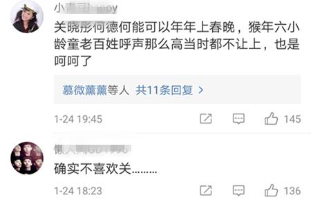 关晓彤李易峰鹿晗,关晓彤鹿晗李易峰春晚你会看吗