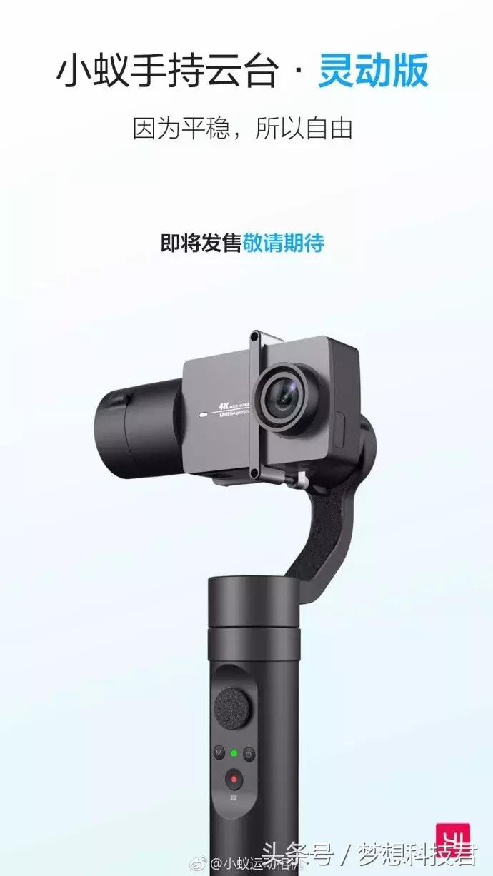 小蚁手持云台稳定器,小蚁手持云台摄像头