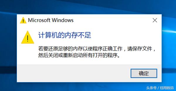电脑总是提醒内存不足怎么办,如何把电脑上的内存提示不足关闭