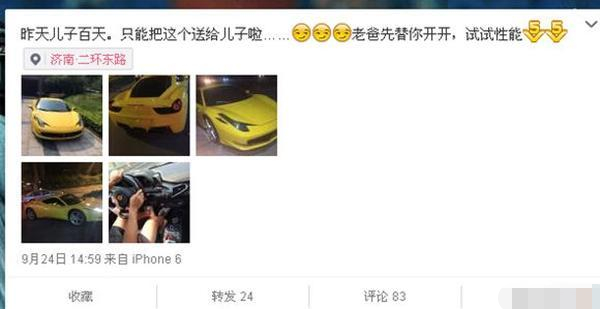 中国男足开豪车,中国男足座驾展示