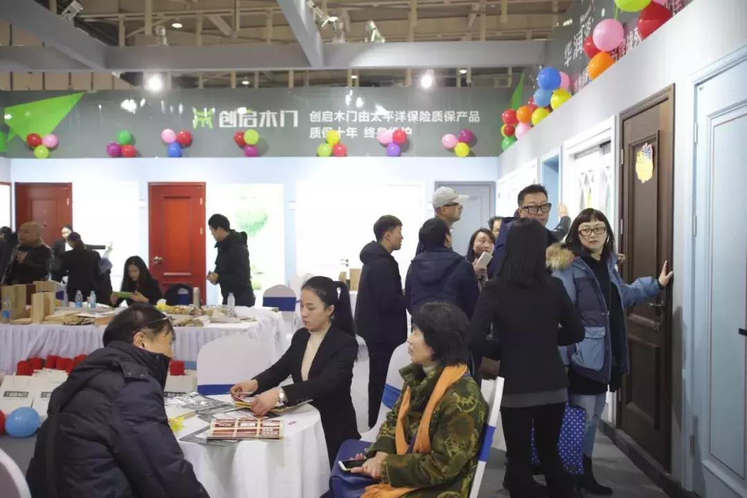 第59届家装博览会,第17届全国家具展览会