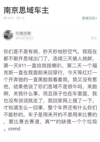 思域车主什么梗,秒思域是什么梗