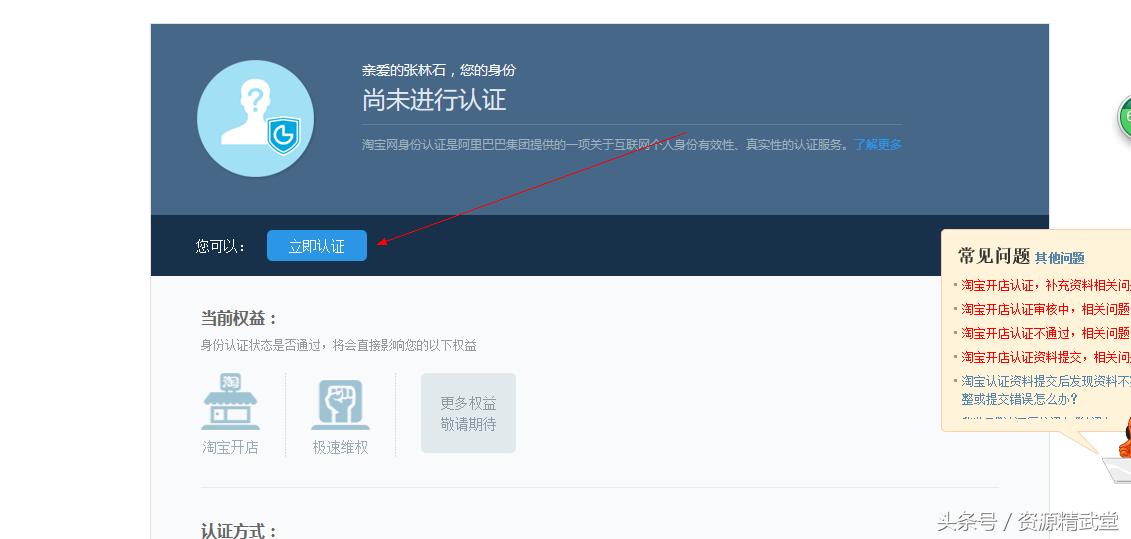 2019淘宝营业执照办理,如何申请淘宝店铺详细教程