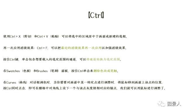 ps不用快捷键p图教程,ps教程快捷键大全图片