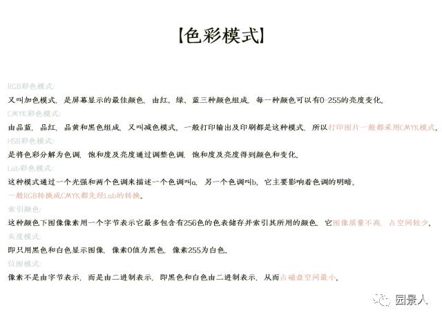 ps不用快捷键p图教程,ps教程快捷键大全图片