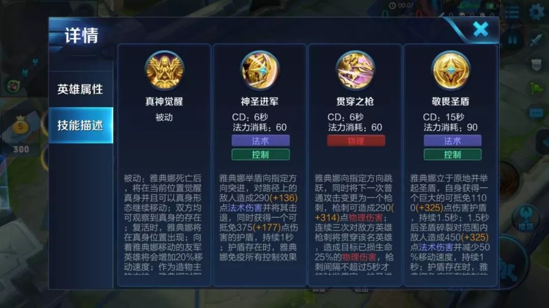 雅典娜贯穿之枪几秒内怎么触发,零度雅典娜连招