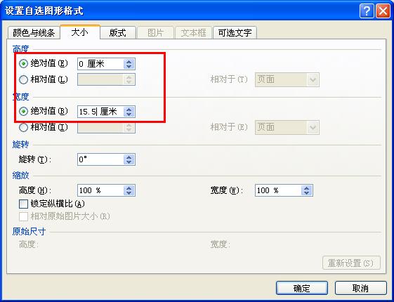word制作漂亮的红头文件,word怎样插入红头文件模板