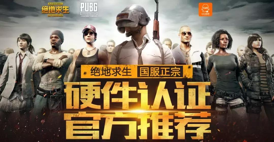 绝地求生主播都是怎么用挂的,绝地求生主播辅助揭秘