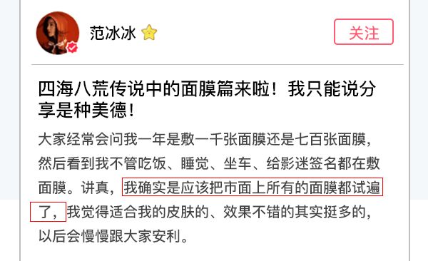 范冰冰为了美无时无刻都在敷面膜,有颜任性到底是什么